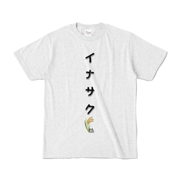精米白米色Tシャツ - S -